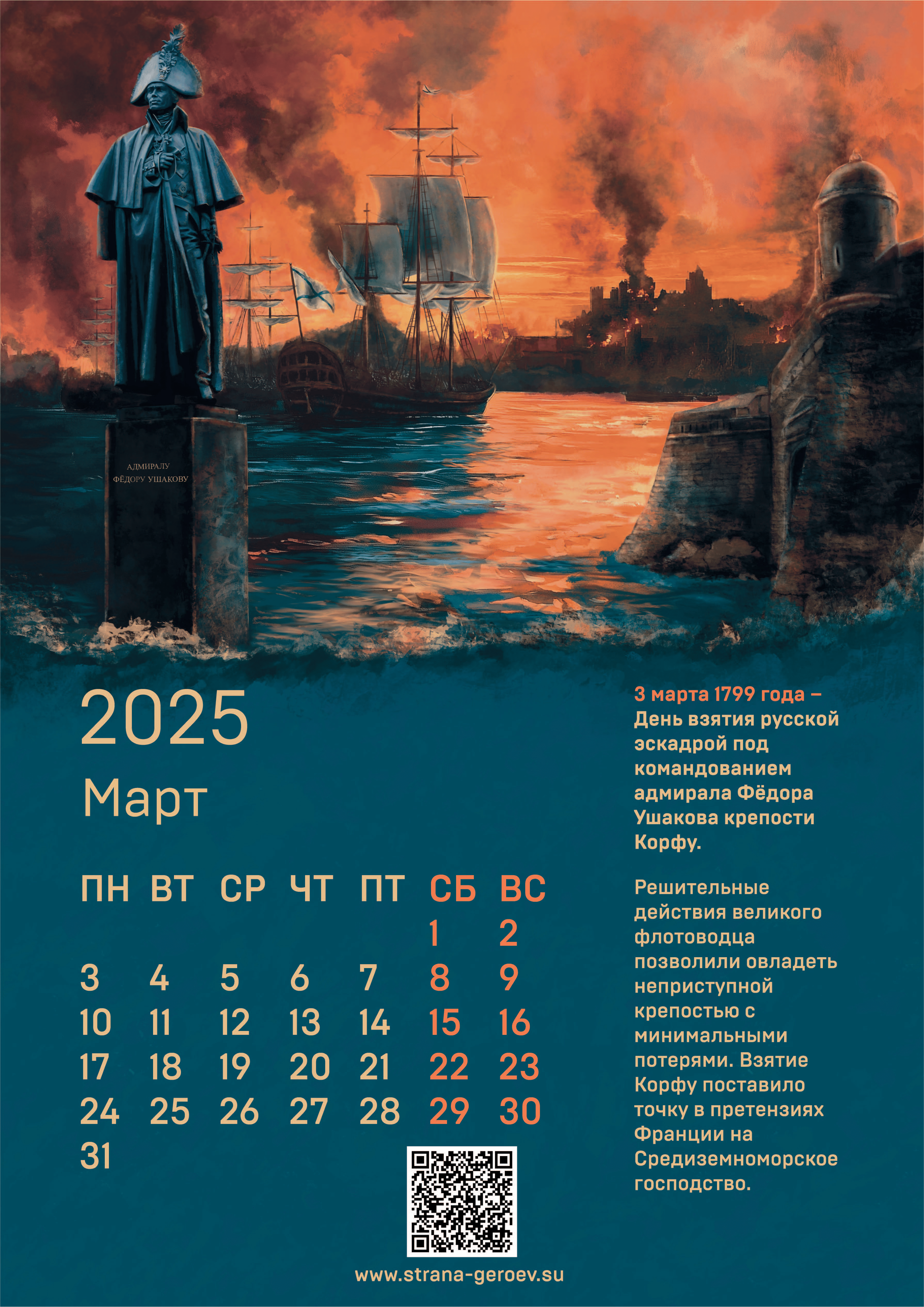 Календарь на 2025 год-04.png